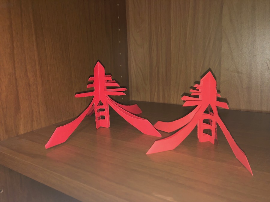 carattere chun in 3D